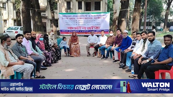 কালীগঞ্জে স্বাস্থ্য খাতে দ্বিমুখী আন্দোলন, স্বাস্থ্যসেবা স্থবির