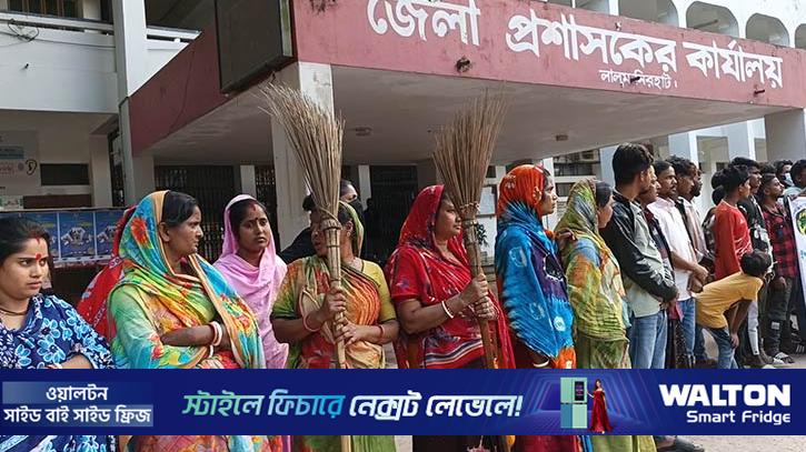 ঝাড়ু হাতে ‘পরিচ্ছন্নকর্মীদের’ ডিসির বিরুদ্ধে মিছিল