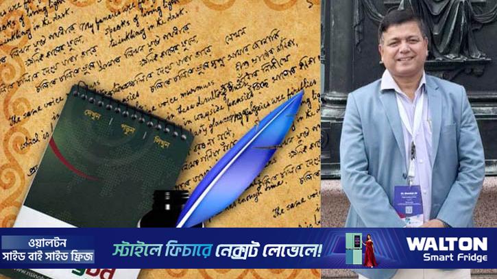 রোকেয়ার নারী ও সমাজ-ভাবনা