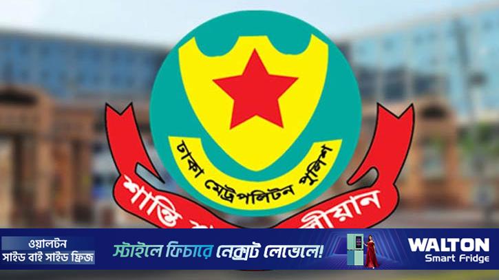 বেআইনি ও অনুমোদনহীন সমাবেশ থেকে বিরত থাকার আহ্বান ডিএমপির