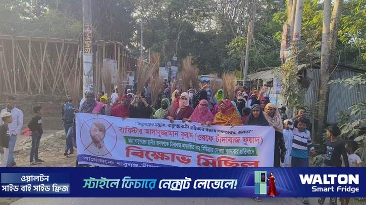 বাবুগঞ্জে ব্যারিস্টার ফুয়াদের বিতর্কিত বক্তব্যে বিক্ষোভ ও ঝাড়ু মিছিল