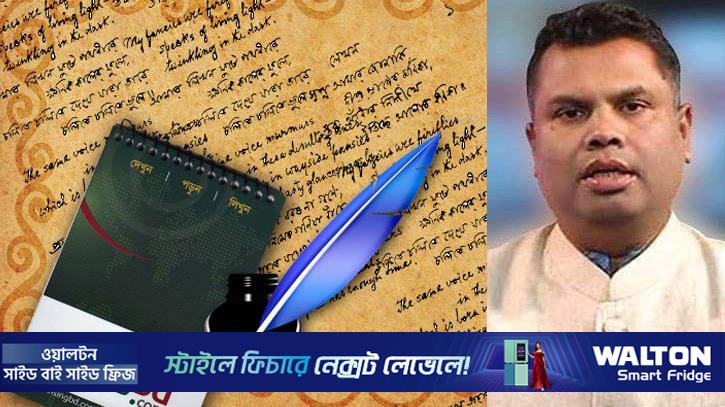 বেগম খালেদা জিয়া: সুস্থ হয়ে উঠুন বাংলাদেশের দীঘল ছায়া