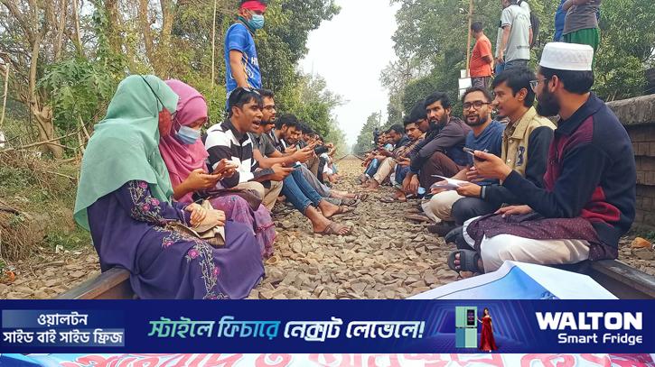 বিসিএস পরীক্ষা পেছানোর দাবিতে ফের রেল অবরোধ রাবি শিক্ষার্থীদের
