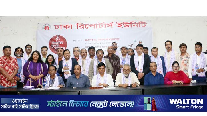 ডিআরইউ লেখক সম্মাননা পেলেন ২৯ সাংবাদিক