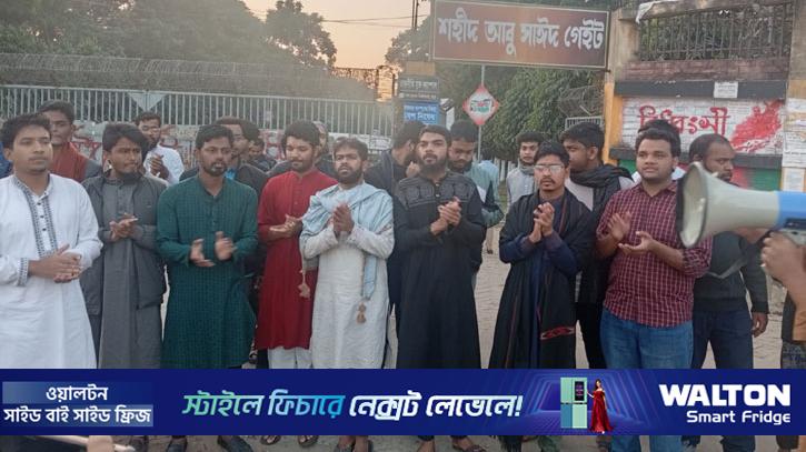 হাদিকে গুলির প্রতিবাদে বেরোবিতে বিক্ষোভ