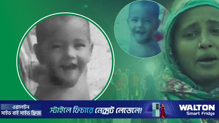 সারা দেশ কাঁদিয়ে চলে গেল গর্তে পড়া সাজিদ