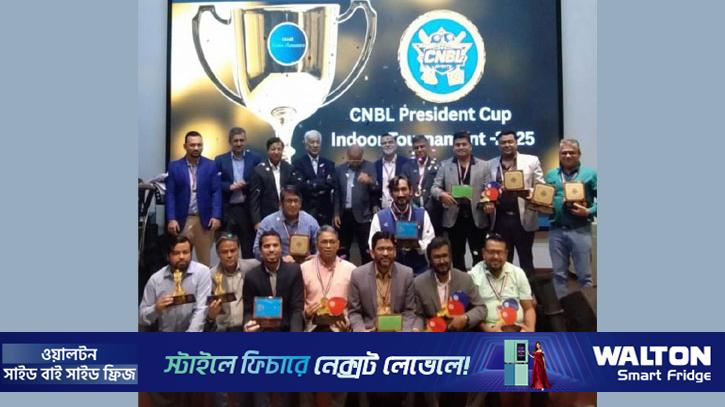 প্রেসিডেন্ট কাপ ইনডোর টুর্নামেন্ট ২০২৫-এর পুরস্কার বিতরণী অনুষ্ঠিত