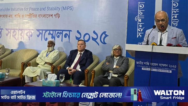 সমাজ কিংবা ব্যক্তিজীবনে সবচেয়ে কঠিন বিষয় শান্তি অর্জন করা: উপদেষ্টা