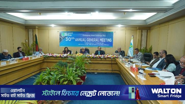 সিএসইর এজিএমে ৩.৫০ শতাংশ লভ্যাংশ অনুমোদন