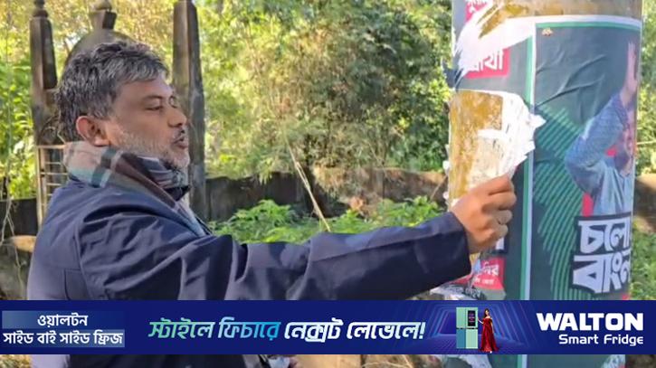 নিজের হাতে নিজের পোস্টার ছিড়লেন শিশির মনির
