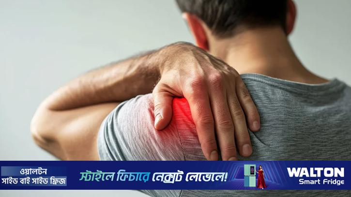 কাঁধে ব্যথা কেন হয়? চিকিৎসা ও করণীয়