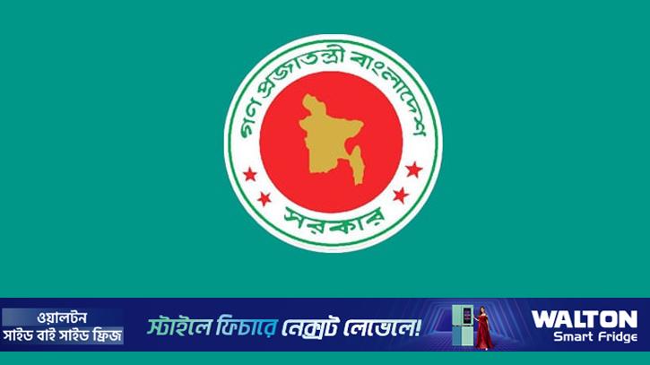 সুপ্রিম কোর্টের জন্য আলাদা সচিবালয় প্রতিষ্ঠা হচ্ছে, অধ্যাদেশ জারি