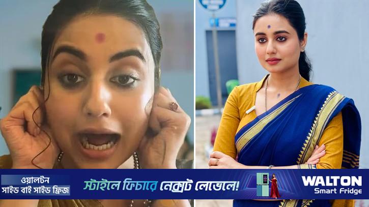 কান ধরে কেন ক্ষমা চাইলেন অভিনেত্রী?