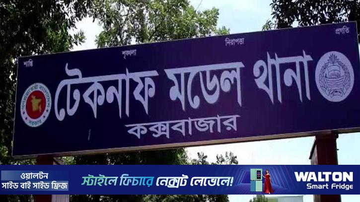 টেকনাফে মাটির নিচে পুঁতে রাখা যুবকের মরদেহ উদ্ধার