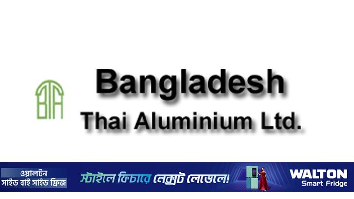 শেয়ারহোল্ডারদের লভ্যাংশ দেবে না বিডি থাই অ্যালুমিনিয়াম