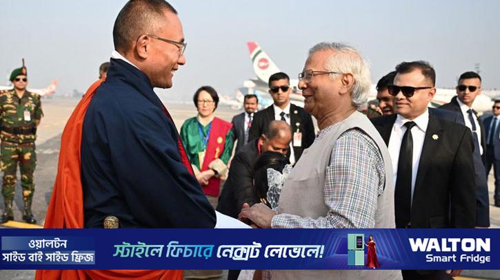 ভুটানের প্রধানমন্ত্রী ঢাকায়, স্বাগত জানালেন প্রধান উপদেষ্টা