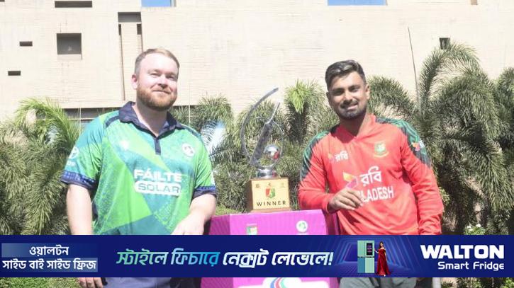 চট্টগ্রামে বাংলাদেশ-আয়ারল্যান্ড টি-টোয়েন্টি সিরিজের ট্রফি উন্মোচন