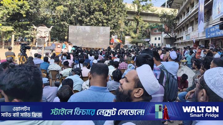 ঢাবির টিএসসিতে বড় পর্দায় সম্প্রচার চলছে হাসিনার রায়