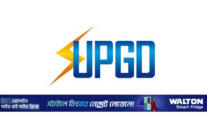 ইউনাইটেড পাওয়ারের প্রথম প্রান্তিকে মুনাফা কমেছে 