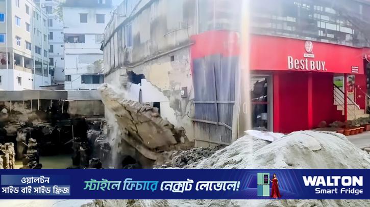 ফরিদপুরে ধসে পড়েছে দুইতলা ভবনের একাংশ