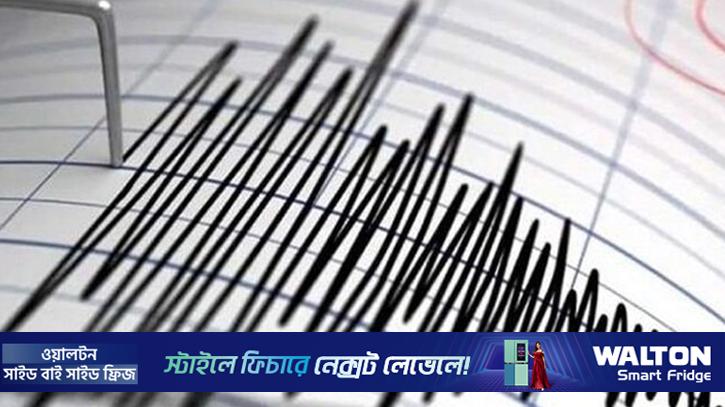 যেসব কারণে ভূমিকম্প হয়