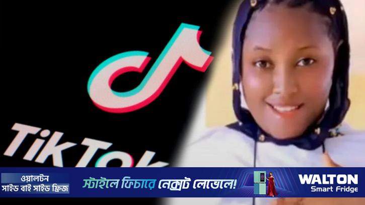 মালিতে সেনাবাহিনীকে সহযোগিতার অভিযোগে নারী টিকটকারকে হত্যা