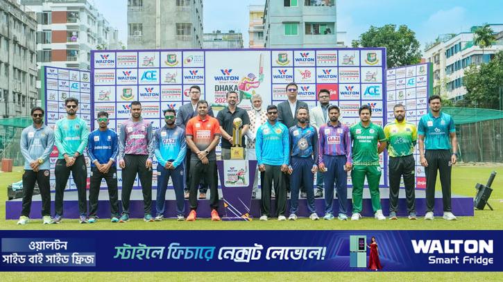 অপেক্ষার প্রহর পেরিয়ে শুরু হচ্ছে জমকালো ঢাকা প্রিমিয়ার লিগ