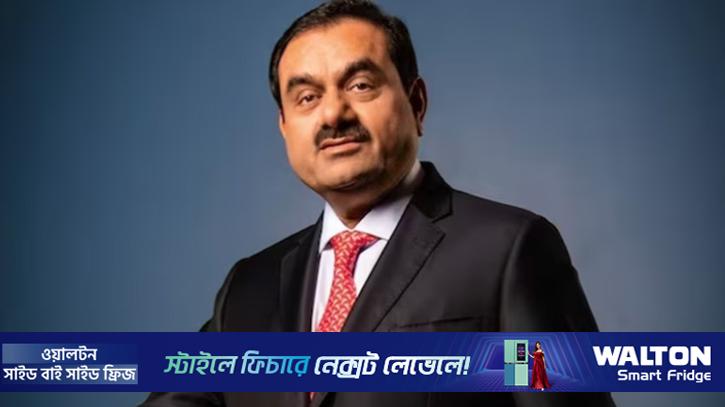 জালিয়াতির মামলা নিস্পত্তির জন্য যুক্তরাষ্ট্রকে ২ কোটি ডলার দিচ্ছেন আদানি