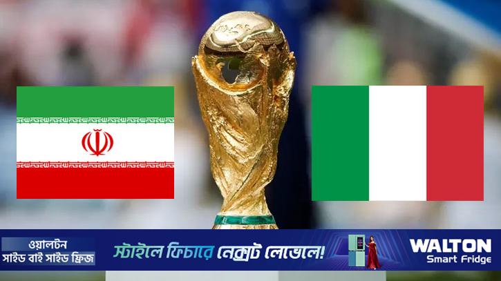 ইরানের পরিবর্তে বিশ্বকাপে খেলার মার্কিন প্রস্তাব নাকচ করল ইতালি