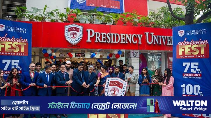 প্রেসিডেন্সি ইউনিভার্সিটিতে অ্যাডমিশন ফেস্ট উদ্বোধন