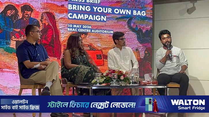 আড়ংয়ের ব্যাগ বিক্রির টাকায় বন, গাছ পাবেন ৪০ হাজার নারী