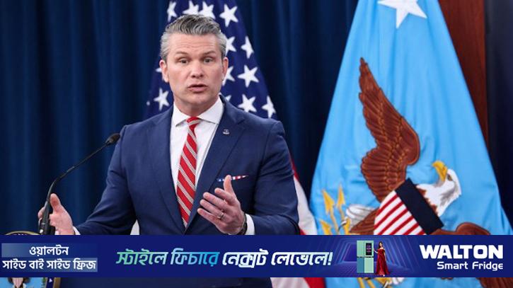 ইরানের সঙ্গে যুদ্ধবিরতি বহাল আছে: মার্কিন প্রতিরক্ষামন্ত্রী