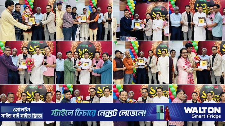 রাইজিংবিডির প্রতিষ্ঠাবার্ষিকী উদযাপন ও পুরস্কার বিতরণ