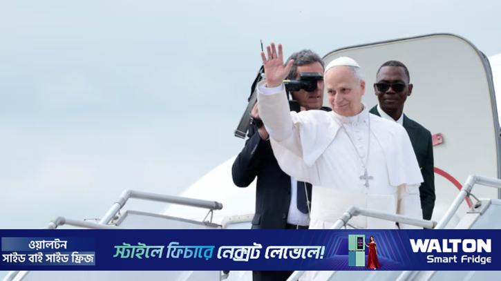 বিশ্ব মুষ্টিমেয় স্বৈরশাসকের মাধ্যমে বিধ্বস্ত হচ্ছে: পোপ