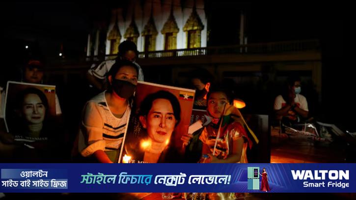 সাজা কমানো হয়েছে অং সান সু চির