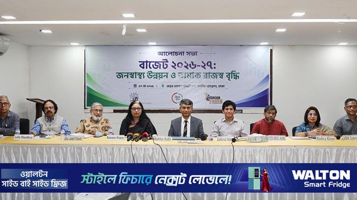 তামাকের কর বাড়ালে রাজস্ব বাড়বে ৪৪ হাজার কোটি টাকা