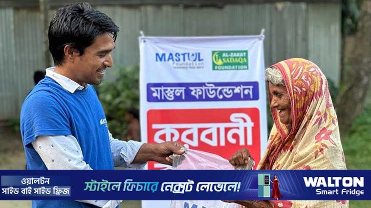 দেশের প্রত্যন্ত অঞ্চলসহ গাজা ও সুদানে কোরবানির গোশত পৌঁছে দেবে মাস্তুল ফাউন্ডেশন