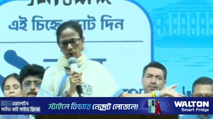 রেগে গিয়ে সভা মঞ্চ ছাড়লেন মমতা