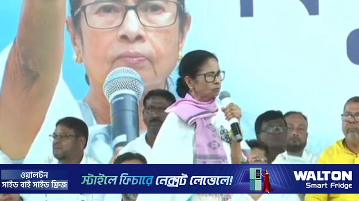 বাংলার মানুষ আরেকবার ঝামা ঘষে দিন: মমতা
