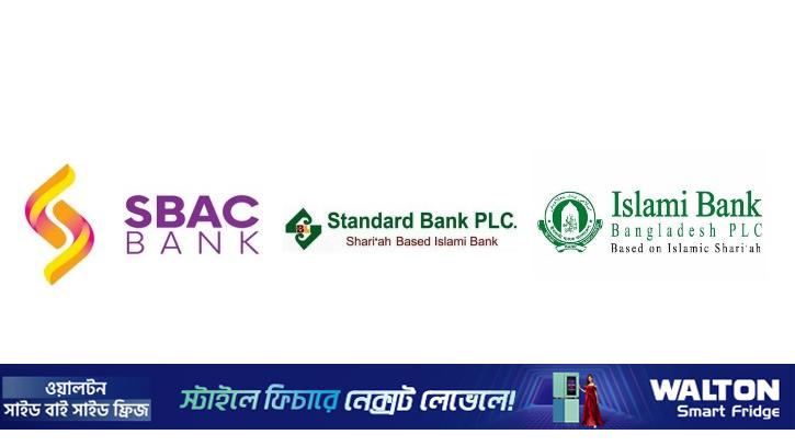 শেয়ারহোল্ডারদের লভ্যাংশ দেবে না ৩ ব্যাংক