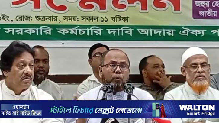 নবম পে-স্কেল বাস্তবায়নে বাজেটে বরাদ্দ না দিলে লাগাতার কর্মসূচির হুঁশিয়ারি