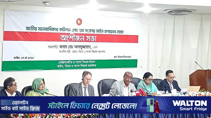 অপরাধীর শাস্তি নিশ্চিতে গুম প্রতিরোধ আইন প্রণীত হবে: আইনমন্ত্রী