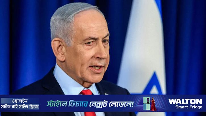 ক্যান্সারে আক্রান্ত হয়েছিলেন নেতানিয়াহু