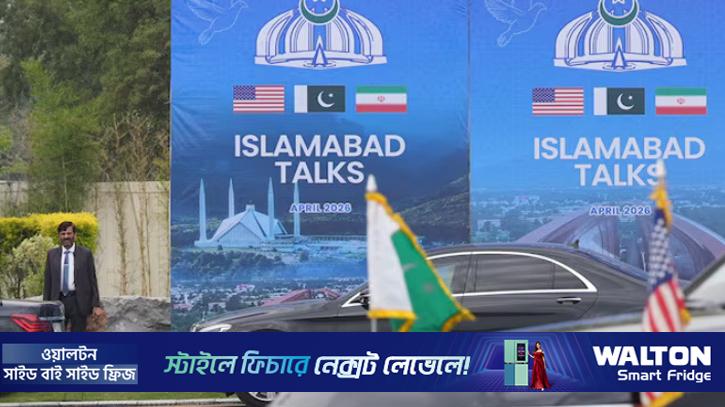 শুক্রবারের আগেই যুক্তরাষ্ট্র-ইরান আলোচনার ইঙ্গিত পাকিস্তানের