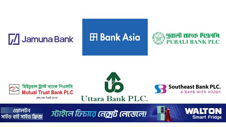 ৬ ব্যাংকের লভ্যাংশ ঘোষণা