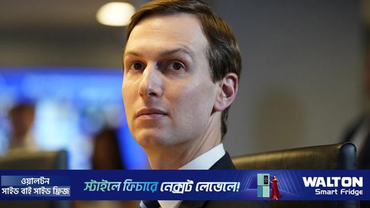 ইরানের সঙ্গে আলোচনার জন্য মেয়ের জামাইকে পাঠাচ্ছেন ট্রাম্প