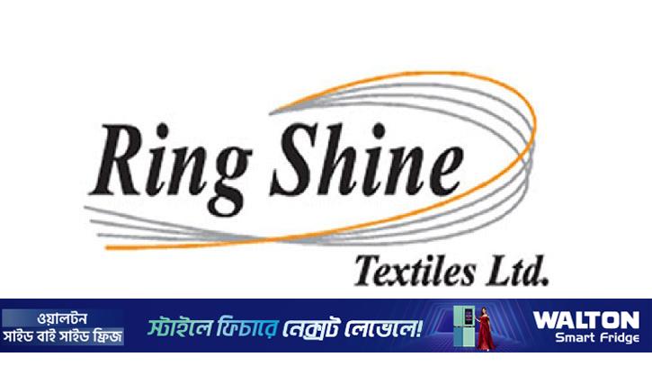 ইস্টার্ন ব্যাংকের ঋণ পরিশোধ করবে রিং সাইন