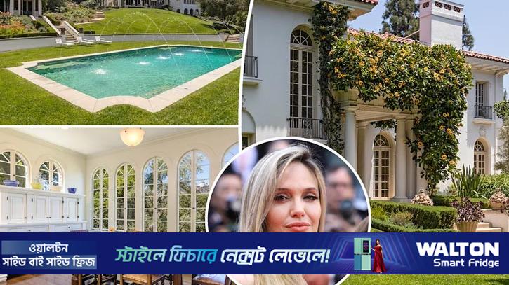 প্রাসাদসম বাড়িটি কেন বিক্রি করলেন অ্যাঞ্জেলিনা জোলি?