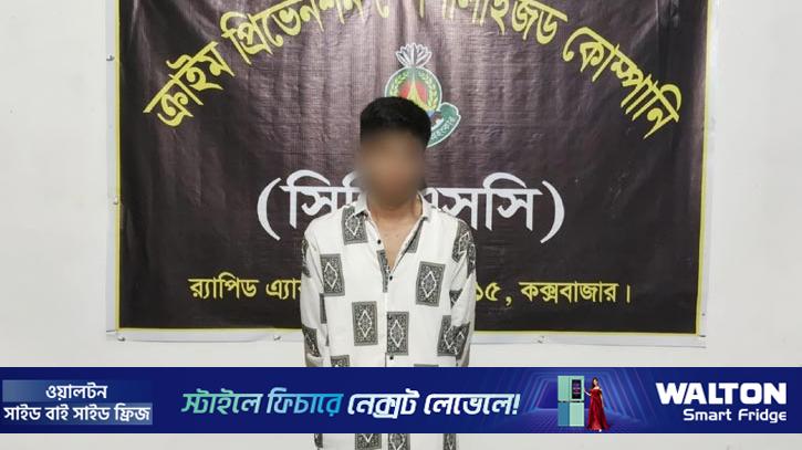 এসএসসি প্রশ্নপত্র ফাঁসের গুজব ছড়িয়ে প্রতারণা, আটক ১