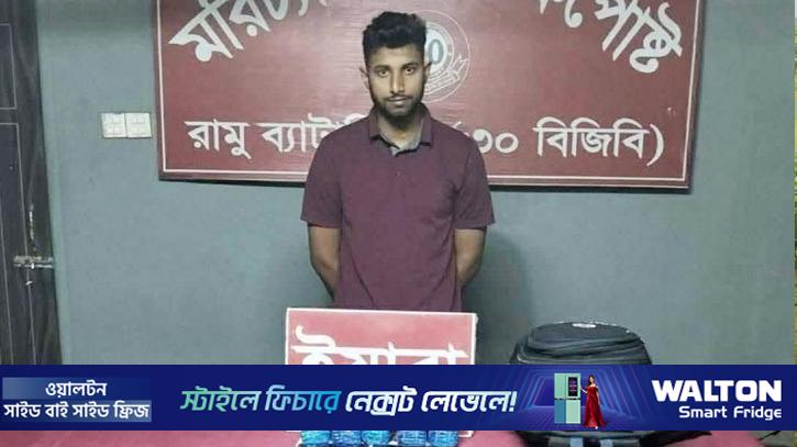 রামুতে ২০ হাজার ইয়াবাসহ এপিবিএন সদস্য আটক